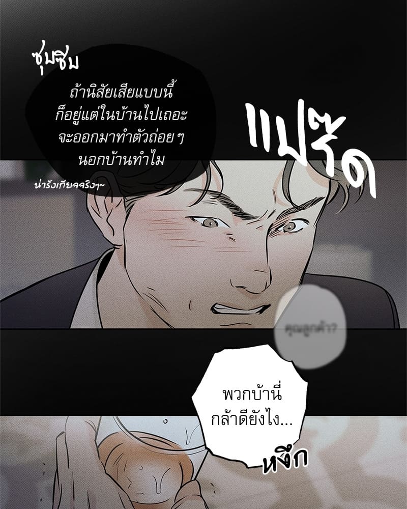 The Pizza Delivery Man and the Gold Palace ตอนที่ 16060