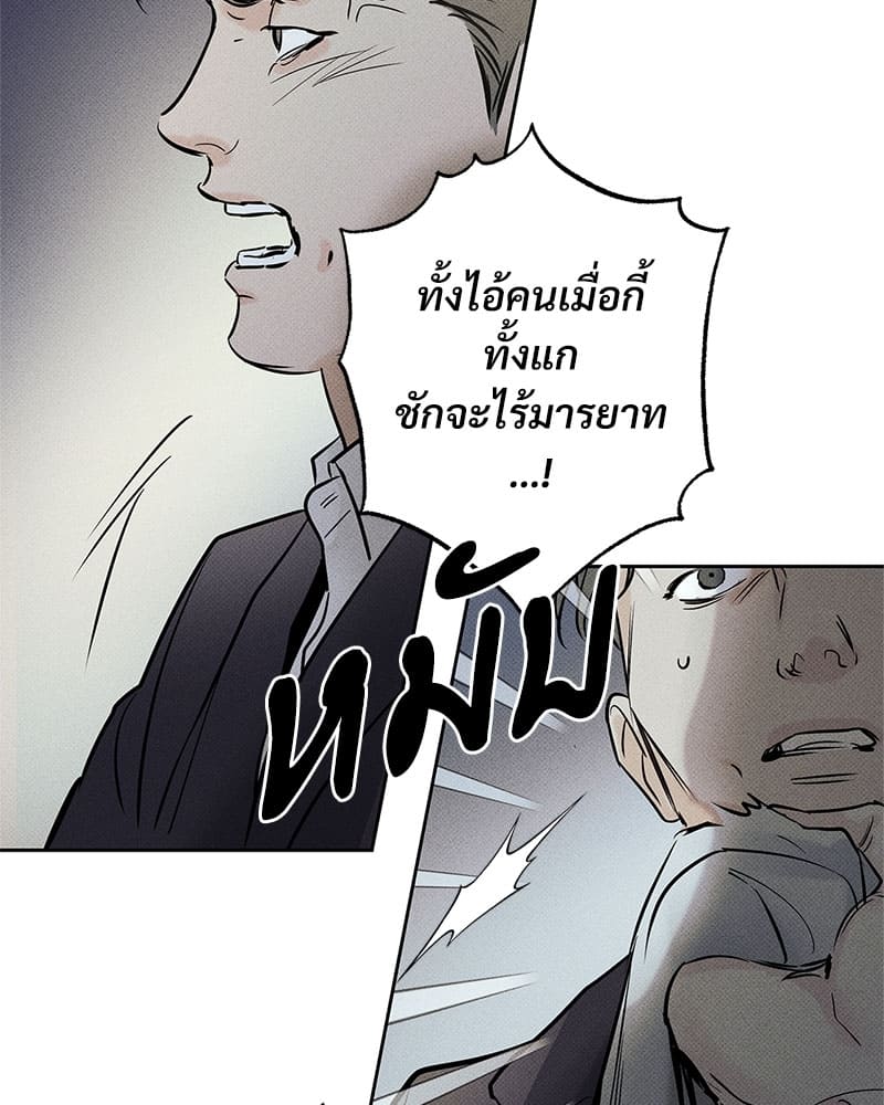 The Pizza Delivery Man and the Gold Palace ตอนที่ 16064