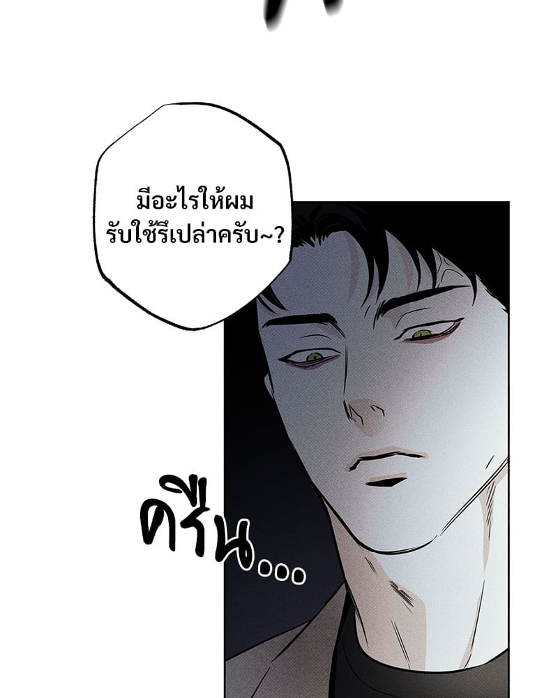 The Pizza Delivery Man and the Gold Palace ตอนที่ 16072