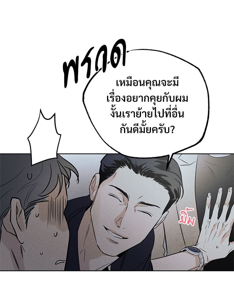 The Pizza Delivery Man and the Gold Palace ตอนที่ 16074