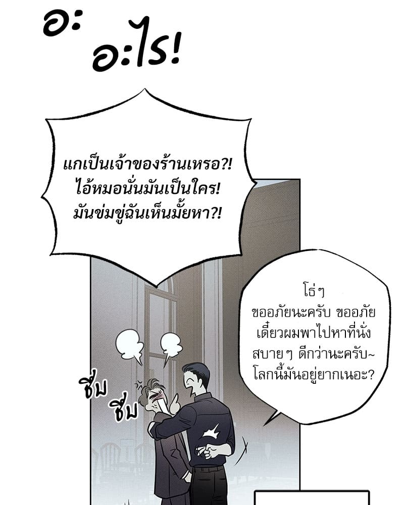 The Pizza Delivery Man and the Gold Palace ตอนที่ 16075