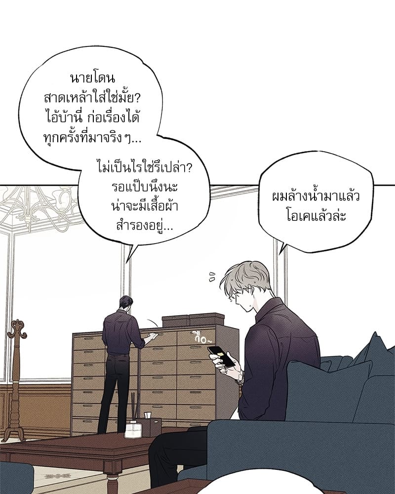 The Pizza Delivery Man and the Gold Palace ตอนที่ 16086