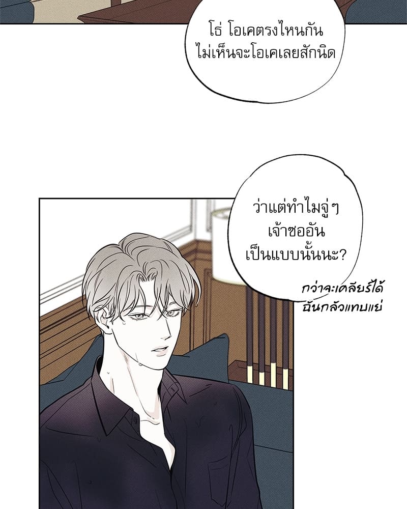 The Pizza Delivery Man and the Gold Palace ตอนที่ 16087