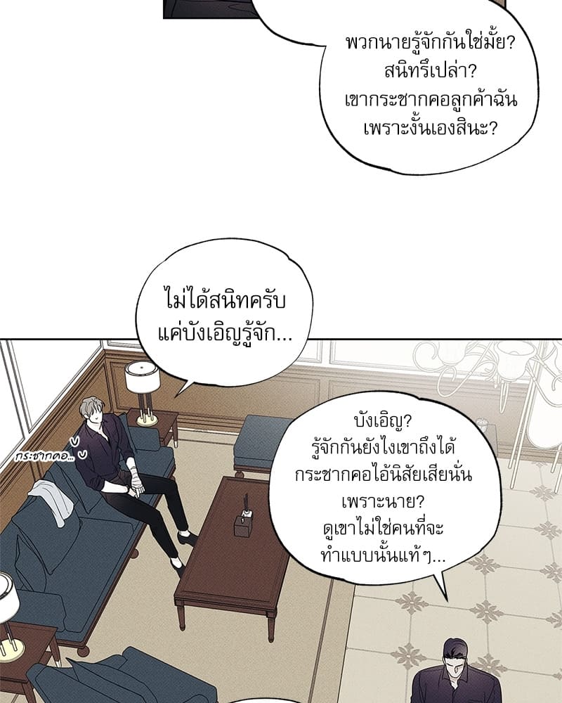 The Pizza Delivery Man and the Gold Palace ตอนที่ 16089