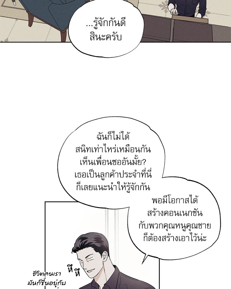 The Pizza Delivery Man and the Gold Palace ตอนที่ 16090