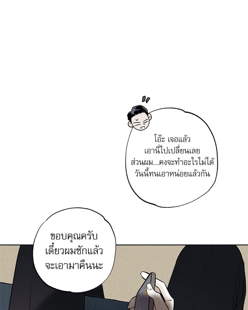 The Pizza Delivery Man and the Gold Palace ตอนที่ 16096