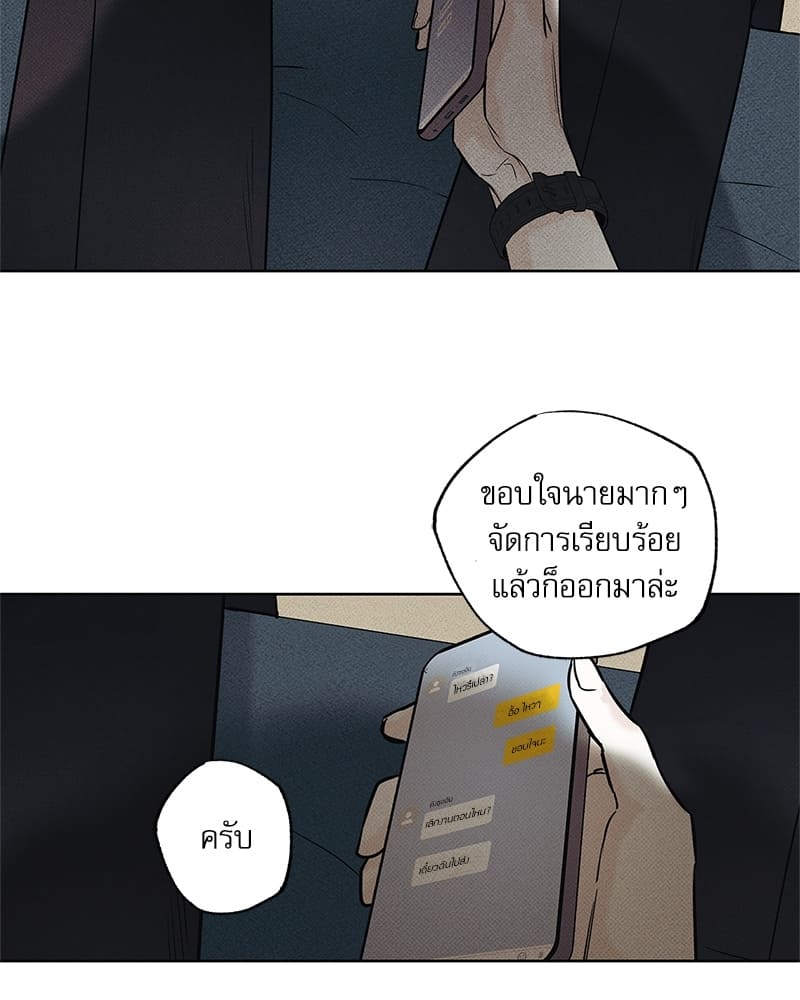 The Pizza Delivery Man and the Gold Palace ตอนที่ 16097