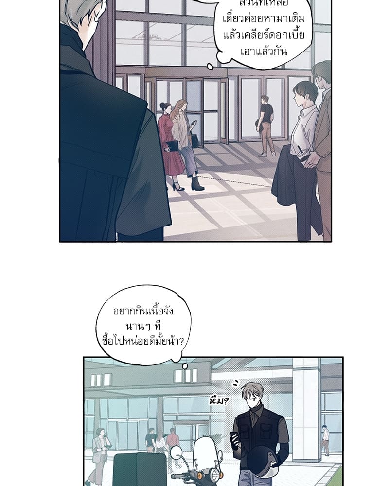 The Pizza Delivery Man and the Gold Palace ตอนที่ 165