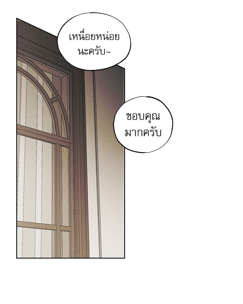 The Pizza Delivery Man and the Gold Palace ตอนที่ 1701