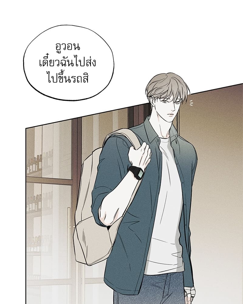 The Pizza Delivery Man and the Gold Palace ตอนที่ 1702