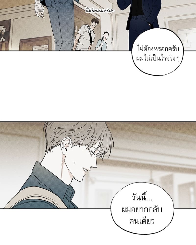 The Pizza Delivery Man and the Gold Palace ตอนที่ 1704