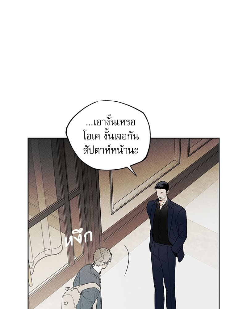 The Pizza Delivery Man and the Gold Palace ตอนที่ 1705