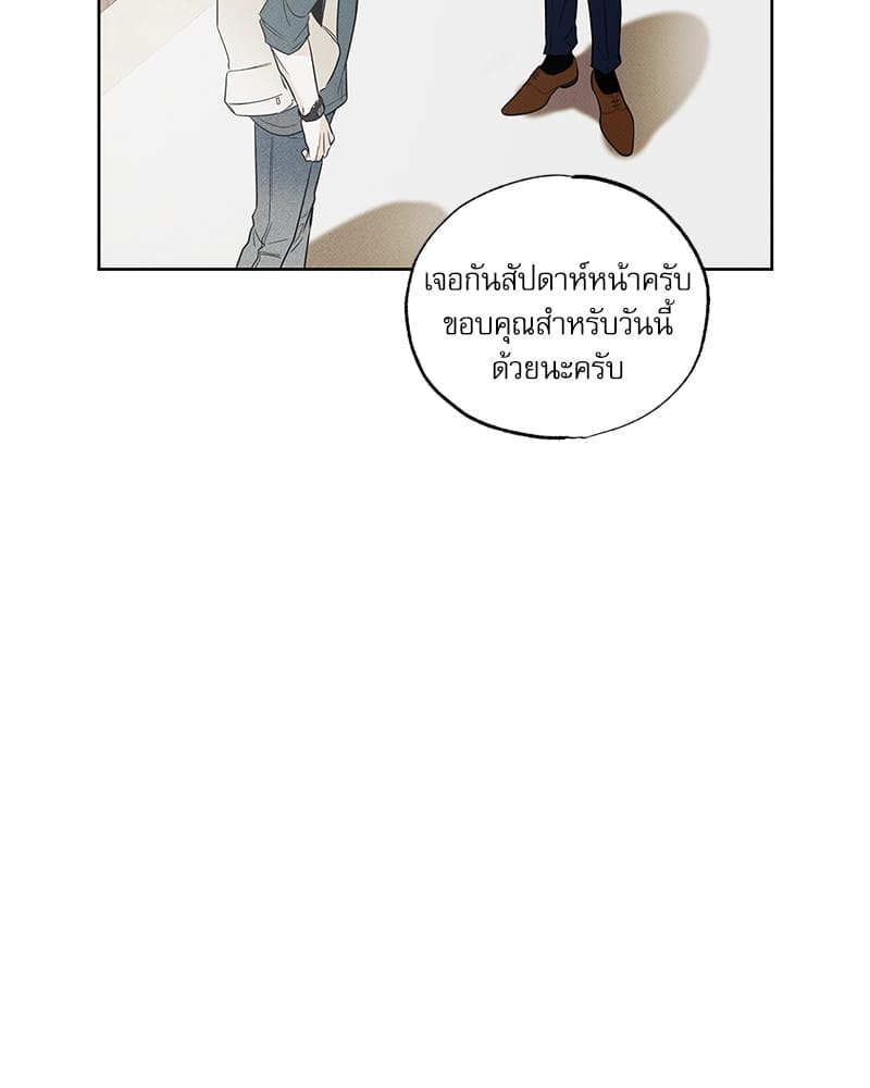 The Pizza Delivery Man and the Gold Palace ตอนที่ 1706