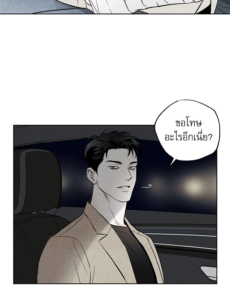 The Pizza Delivery Man and the Gold Palace ตอนที่ 1723