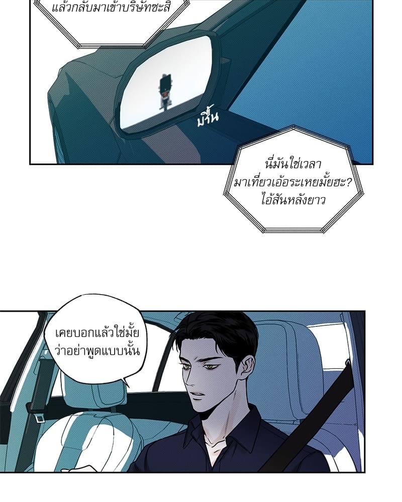 The Pizza Delivery Man and the Gold Palace ตอนที่ 173