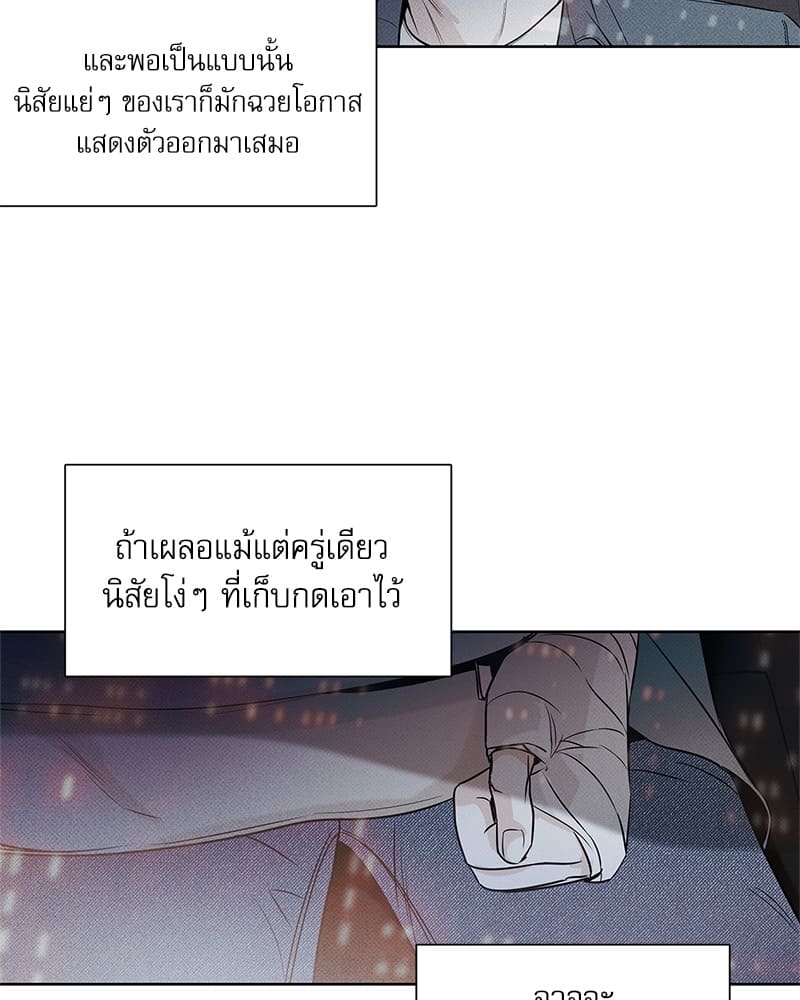 The Pizza Delivery Man and the Gold Palace ตอนที่ 1736