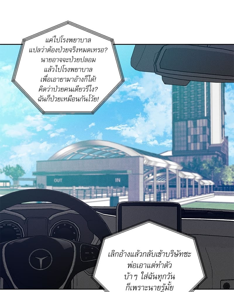 The Pizza Delivery Man and the Gold Palace ตอนที่ 174