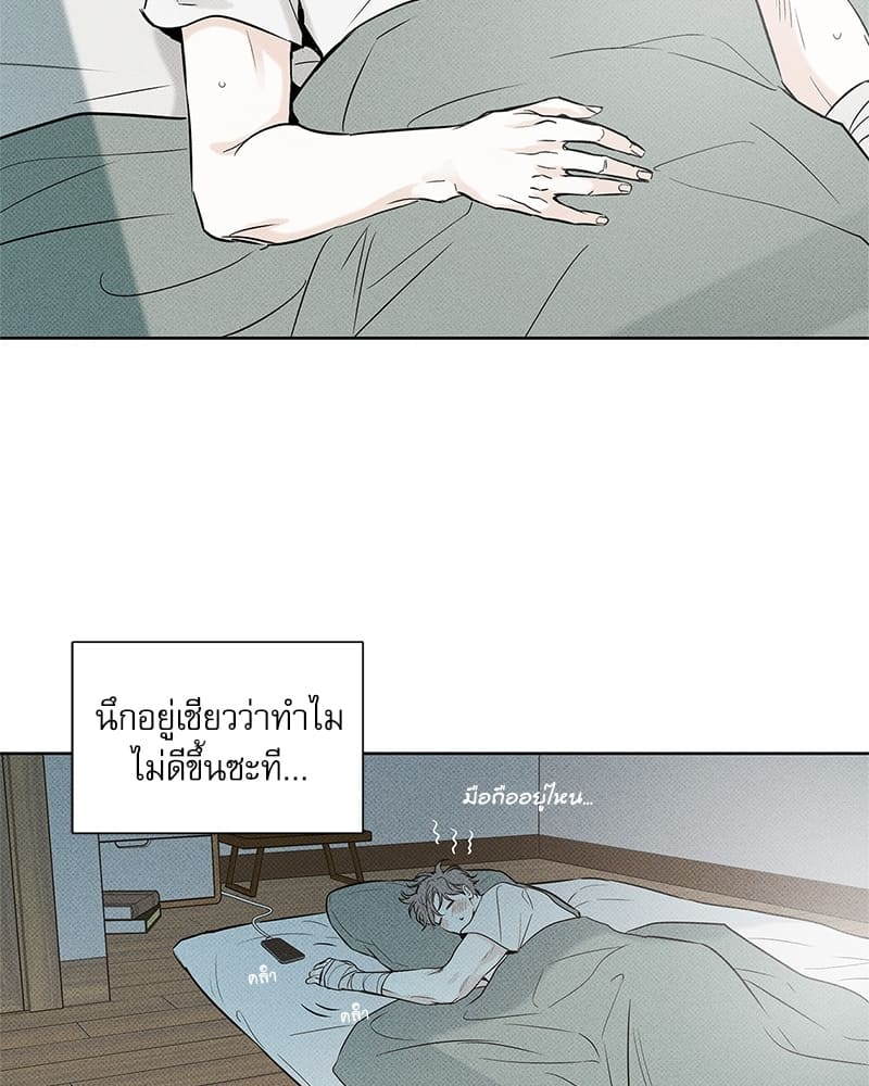 The Pizza Delivery Man and the Gold Palace ตอนที่ 1743