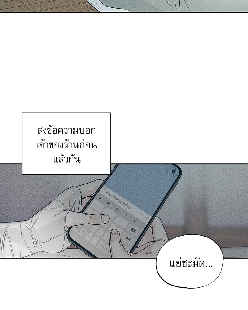 The Pizza Delivery Man and the Gold Palace ตอนที่ 1744