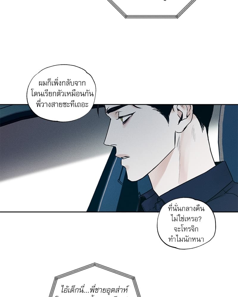 The Pizza Delivery Man and the Gold Palace ตอนที่ 175