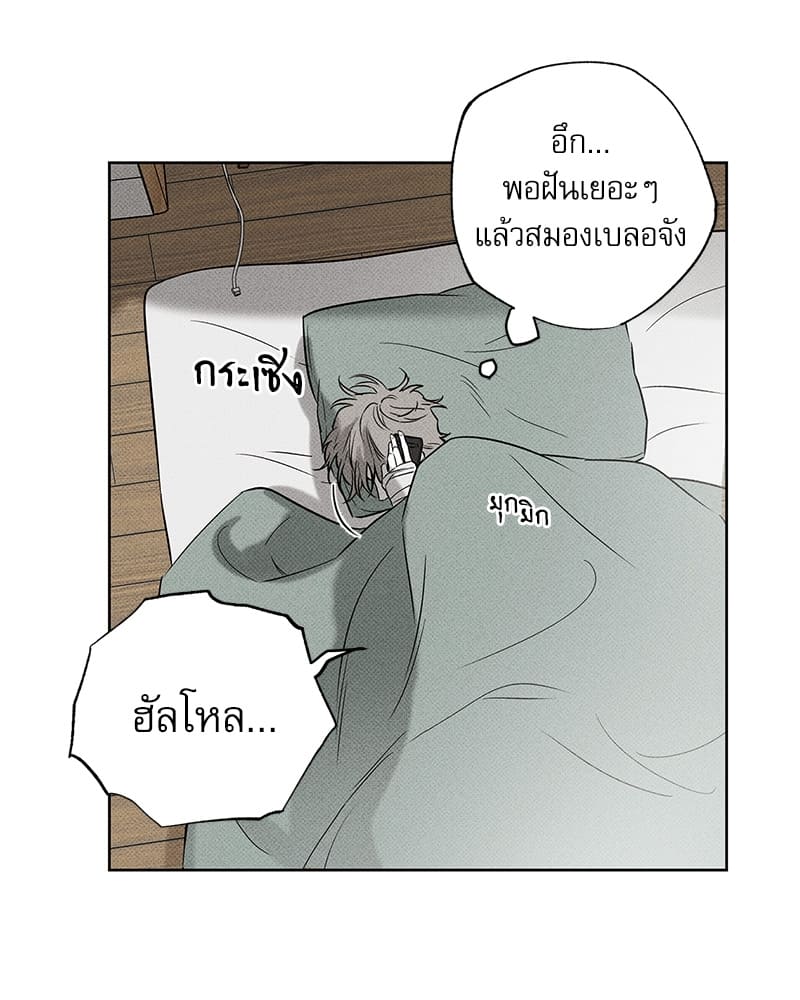 The Pizza Delivery Man and the Gold Palace ตอนที่ 1757