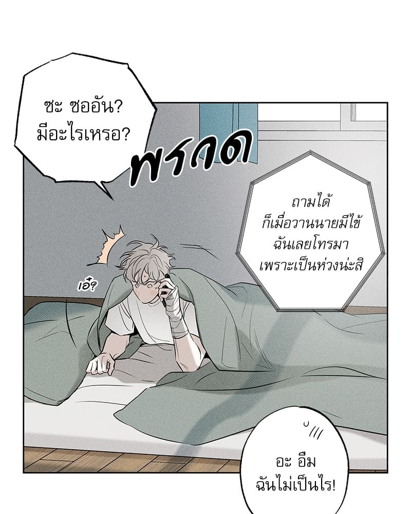 The Pizza Delivery Man and the Gold Palace ตอนที่ 1759