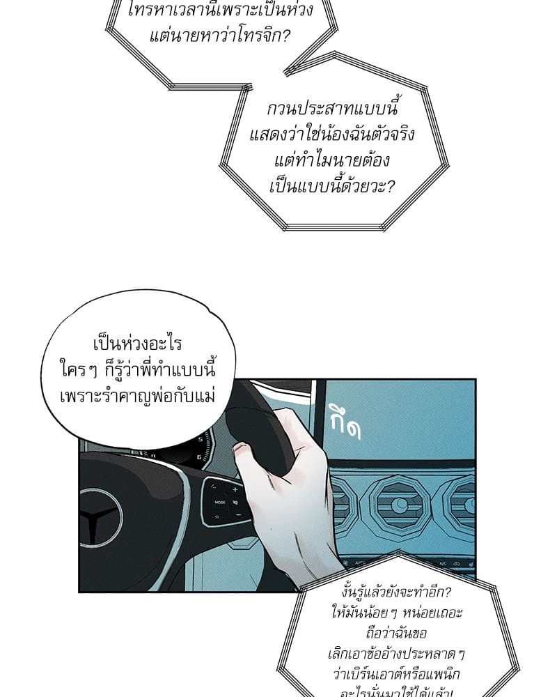 The Pizza Delivery Man and the Gold Palace ตอนที่ 176