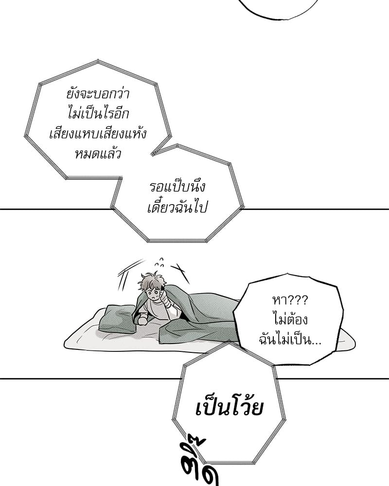 The Pizza Delivery Man and the Gold Palace ตอนที่ 1760