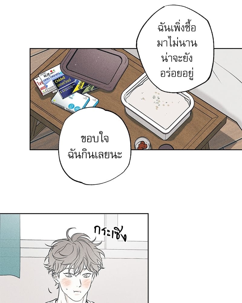 The Pizza Delivery Man and the Gold Palace ตอนที่ 1771