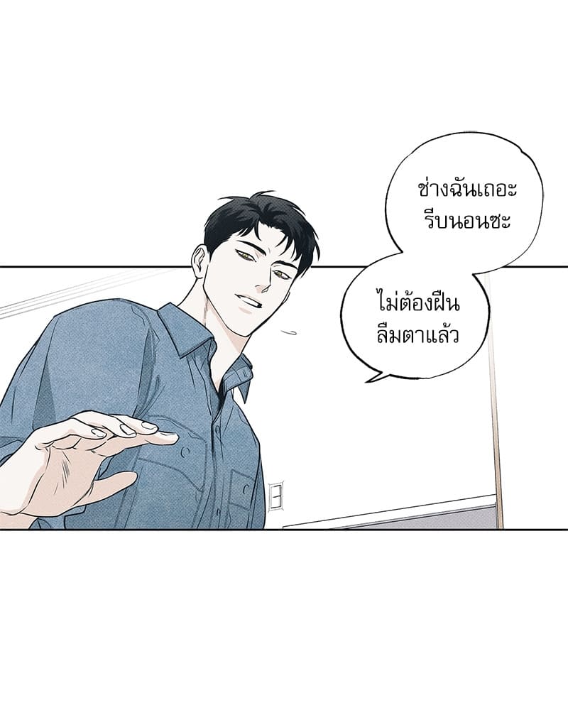 The Pizza Delivery Man and the Gold Palace ตอนที่ 1782