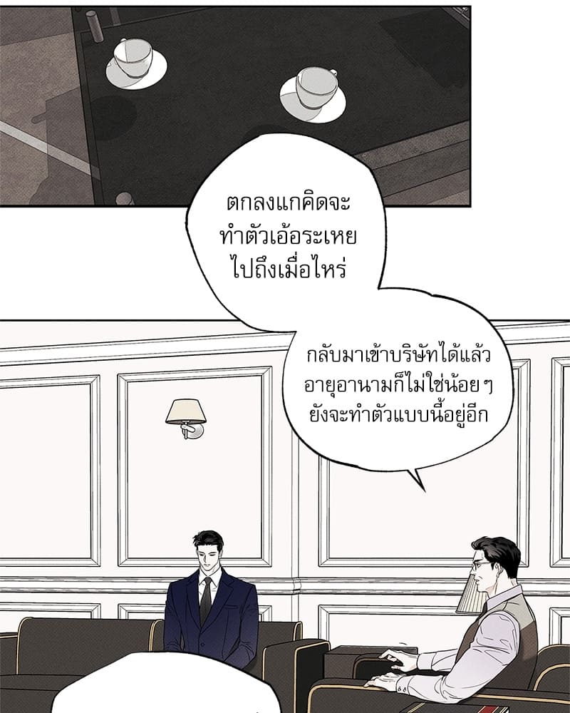 The Pizza Delivery Man and the Gold Palace ตอนที่ 1827