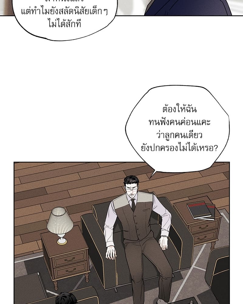 The Pizza Delivery Man and the Gold Palace ตอนที่ 1829