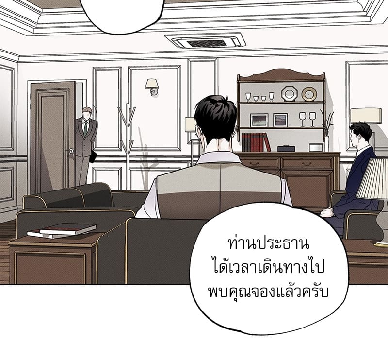 The Pizza Delivery Man and the Gold Palace ตอนที่ 1832