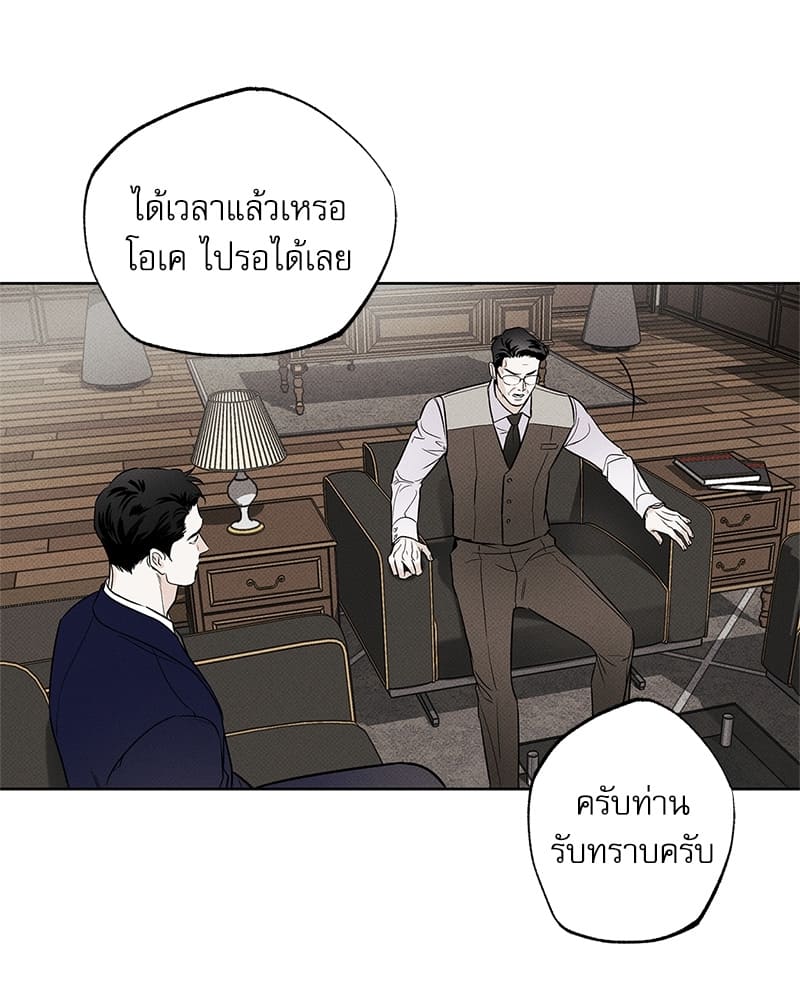 The Pizza Delivery Man and the Gold Palace ตอนที่ 1833