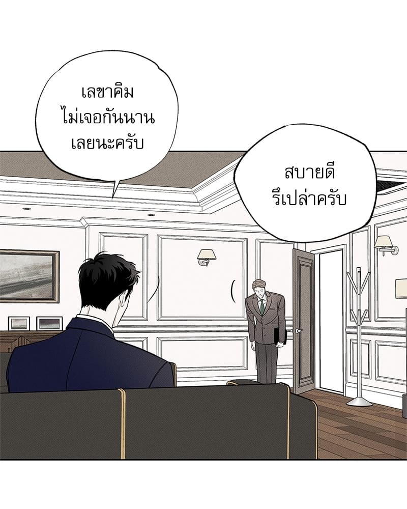 The Pizza Delivery Man and the Gold Palace ตอนที่ 1838