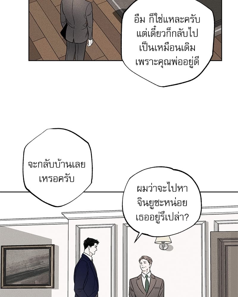 The Pizza Delivery Man and the Gold Palace ตอนที่ 1840