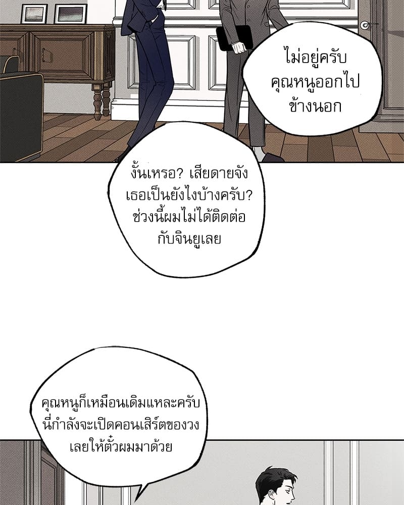 The Pizza Delivery Man and the Gold Palace ตอนที่ 1841