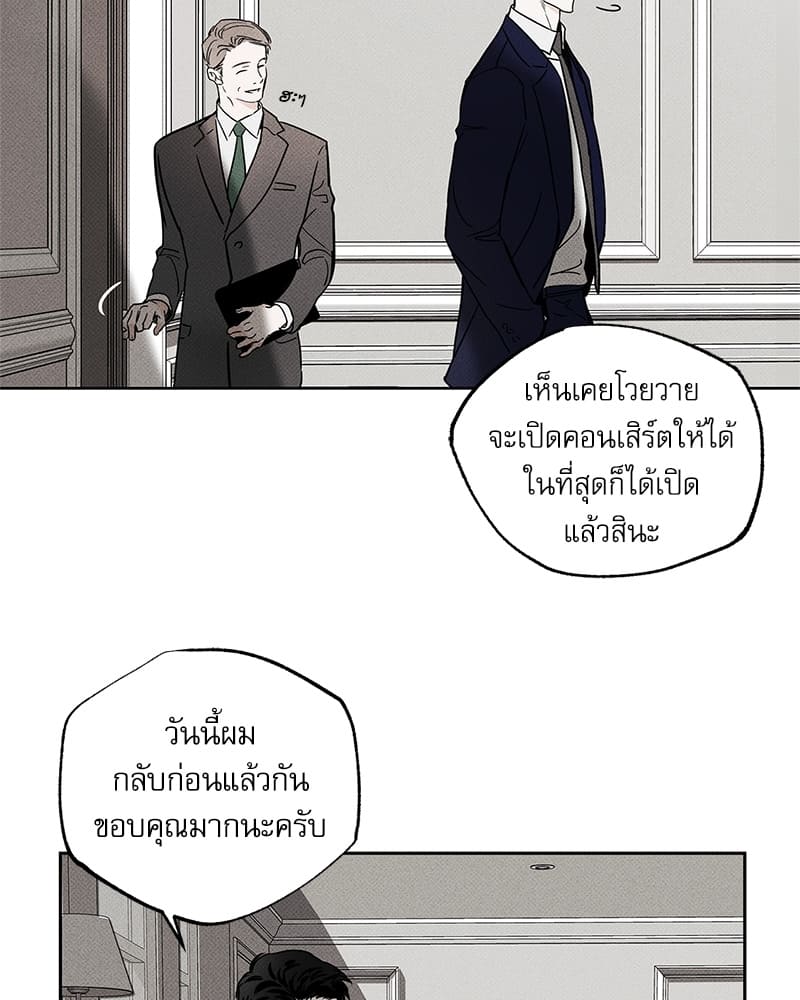 The Pizza Delivery Man and the Gold Palace ตอนที่ 1842