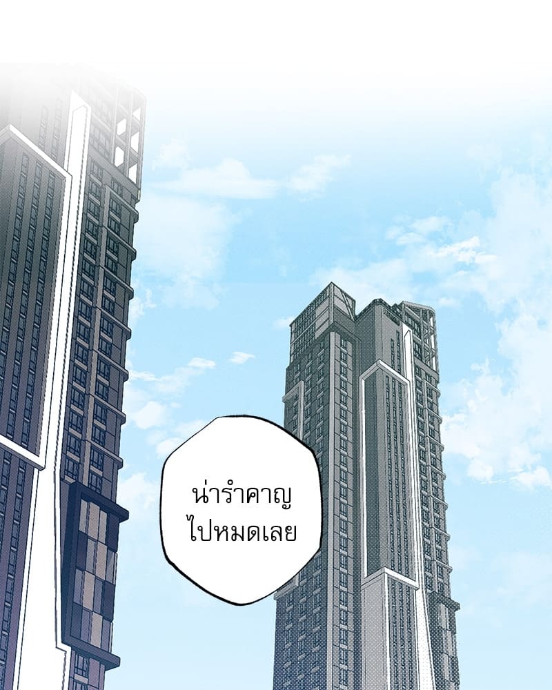 The Pizza Delivery Man and the Gold Palace ตอนที่ 185