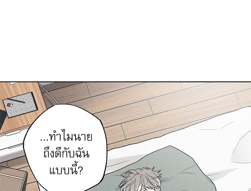 The Pizza Delivery Man and the Gold Palace ตอนที่ 1858