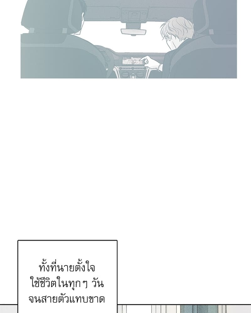 The Pizza Delivery Man and the Gold Palace ตอนที่ 1876