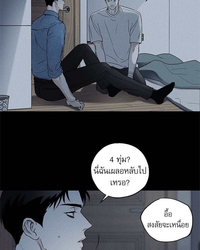 The Pizza Delivery Man and the Gold Palace ตอนที่ 1905