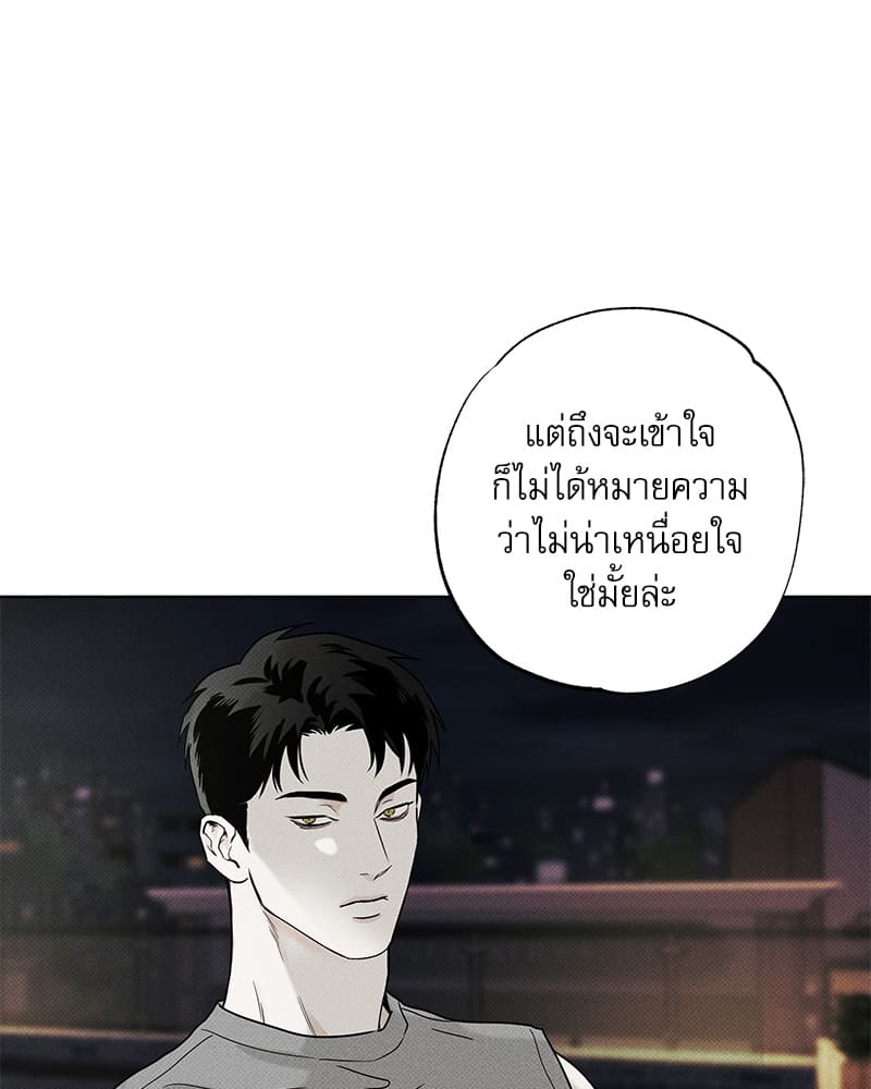 The Pizza Delivery Man and the Gold Palace ตอนที่ 20021