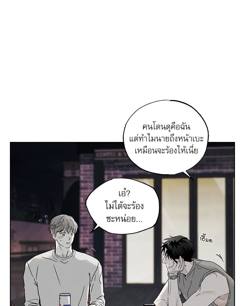 The Pizza Delivery Man and the Gold Palace ตอนที่ 20023