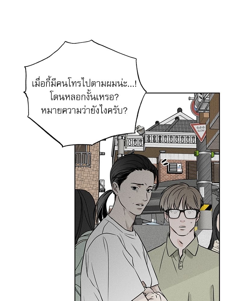 The Pizza Delivery Man and the Gold Palace ตอนที่ 20053