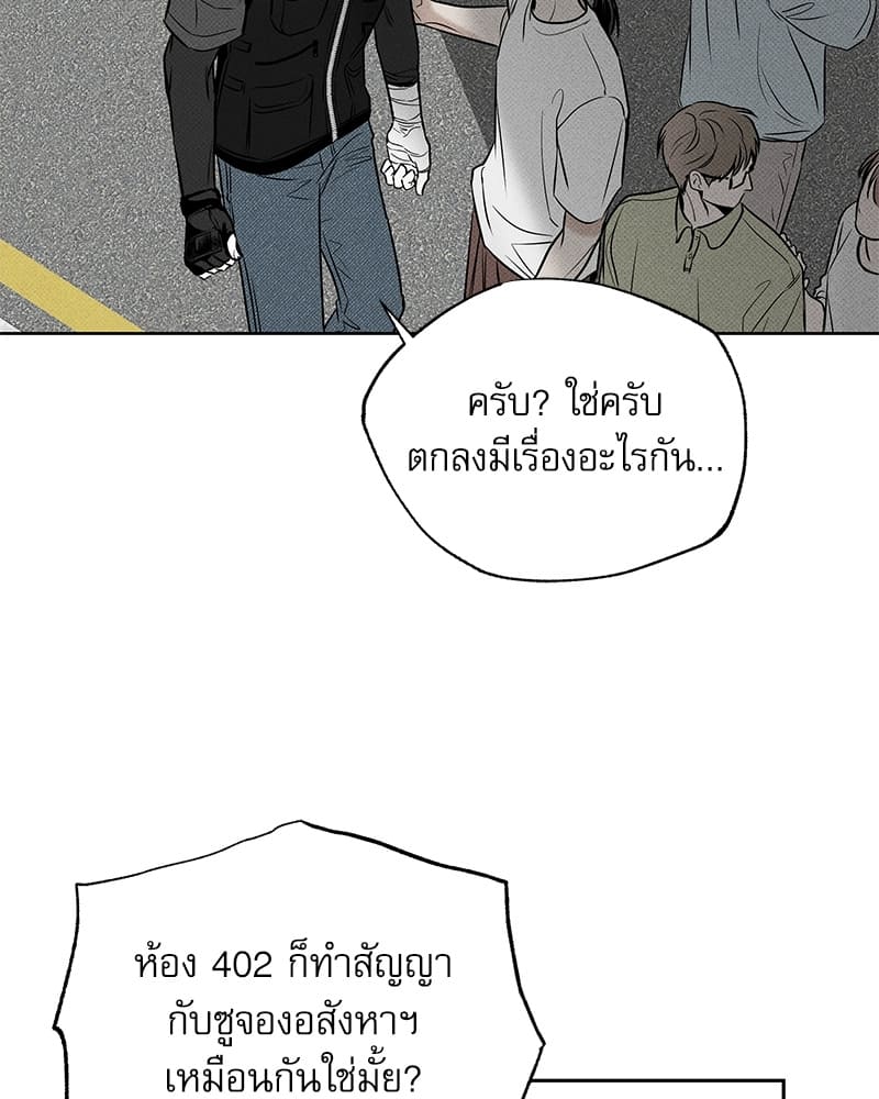 The Pizza Delivery Man and the Gold Palace ตอนที่ 20055