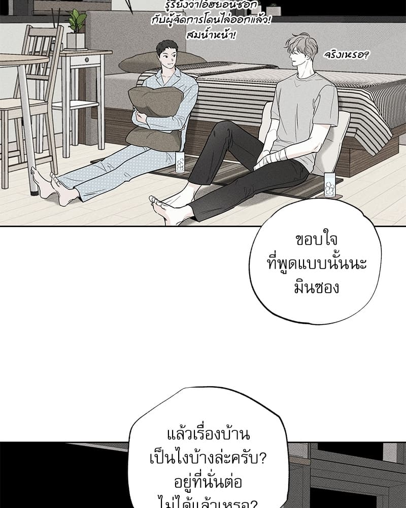 The Pizza Delivery Man and the Gold Palace ตอนที่ 20093