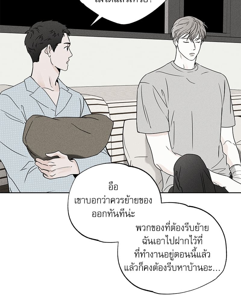 The Pizza Delivery Man and the Gold Palace ตอนที่ 20094