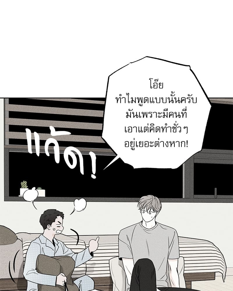 The Pizza Delivery Man and the Gold Palace ตอนที่ 20101