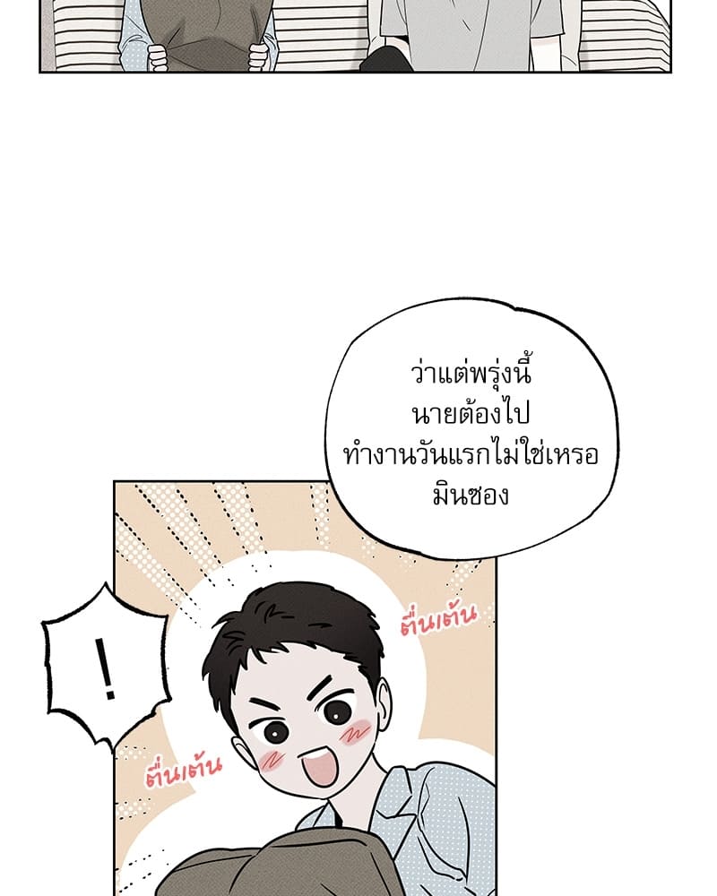 The Pizza Delivery Man and the Gold Palace ตอนที่ 20103